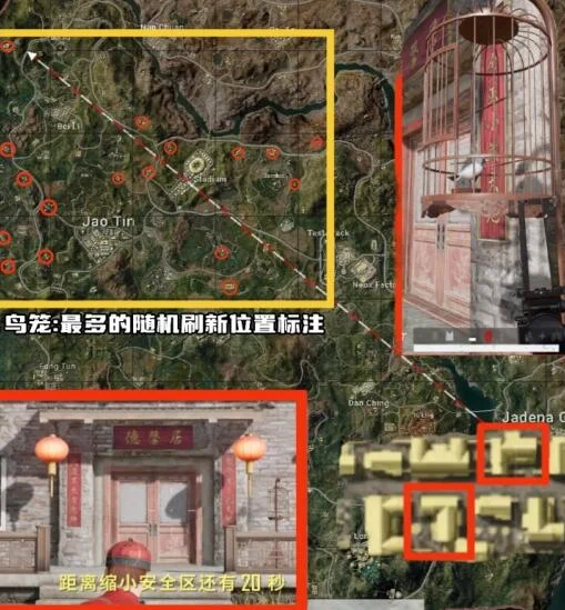 绝地求生荣都鸟笼位置在哪里 绝地求生荣都鸟笼位置在哪里