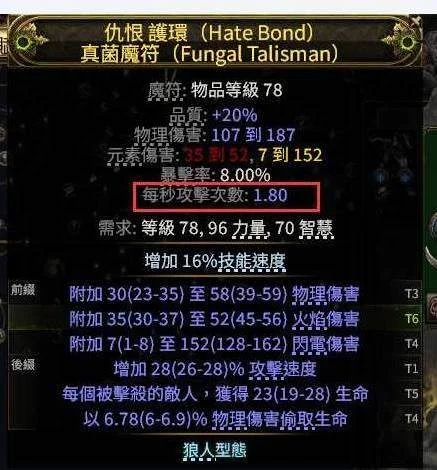 流放之路2战争使者迫击炮BD,0.4版本最强输出指南,附装备搭配与连招技巧 流放之路2战争使者迫击炮BD,0.4版本最强输出指南,附装备搭配与连招技巧