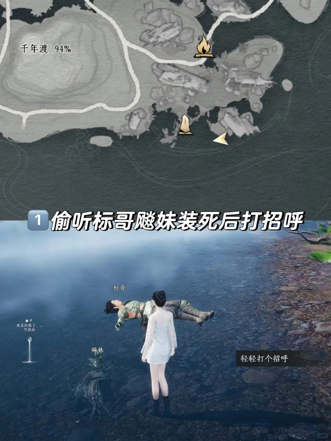 燕云十六声老表帮老表成就完成攻略