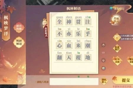 逆水寒手游秋日活动枫映梦泽开始时间是什么时候 逆水寒手游秋日活动枫映梦泽开始时间是什么时候