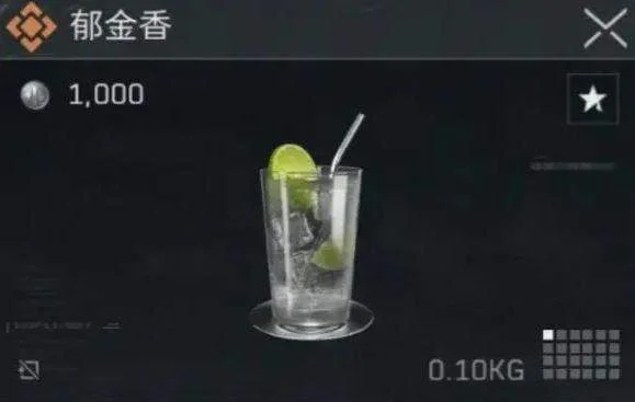 《三角洲行动》郁金香配方是什么