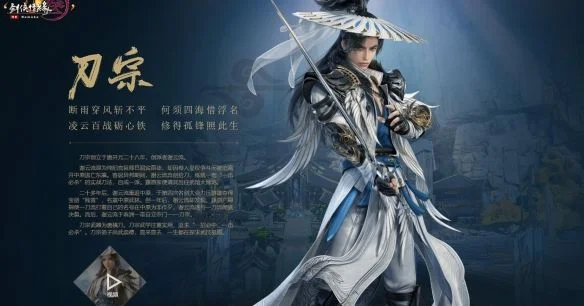 剑网3刀宗声望提升方法 剑网3刀宗声望提升方法