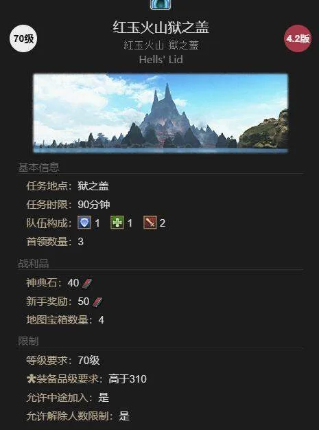 最终幻想14：水晶世界白鼬获得方法