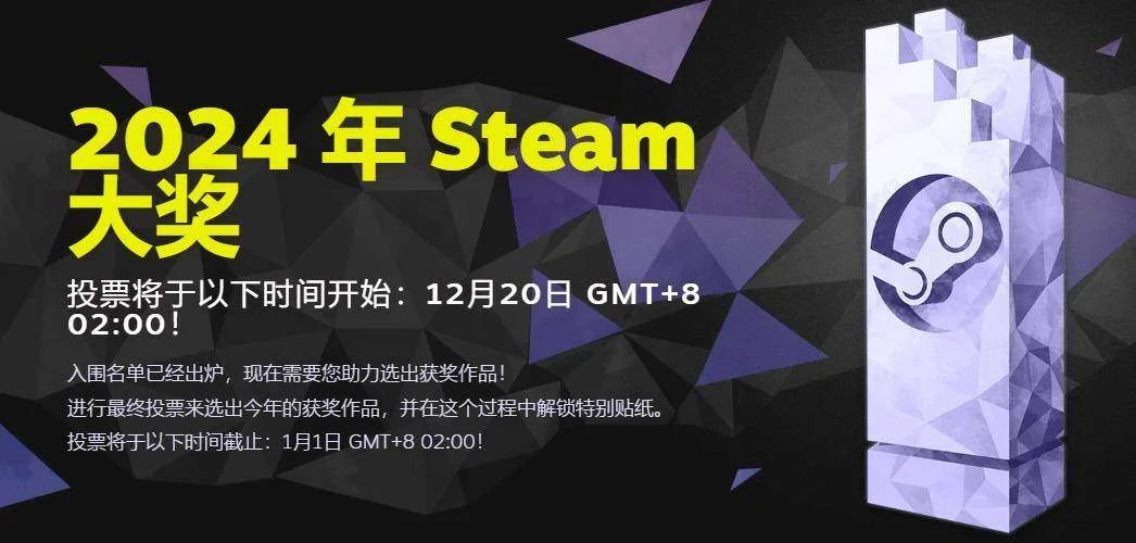 2024年Steam大奖入围名单公布 ，黑神话悟空入围三项