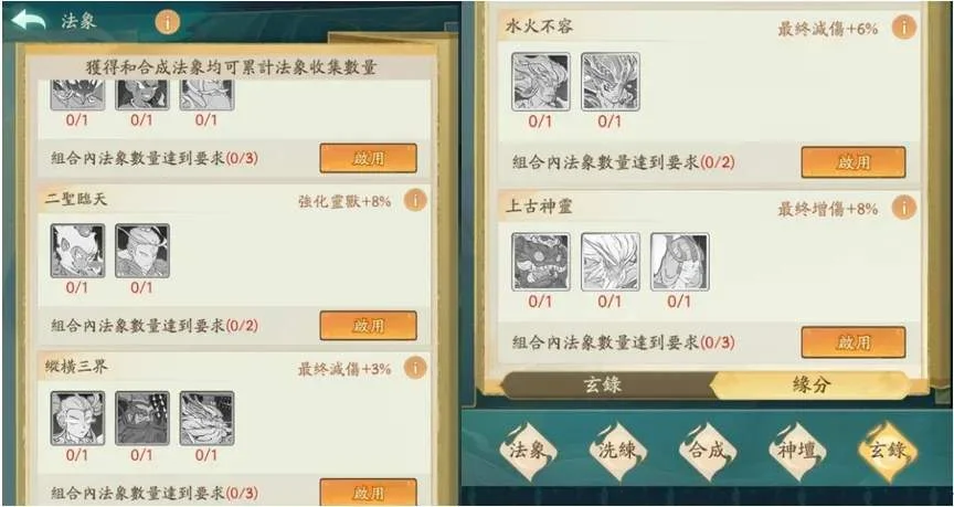 寻道大千法天象地玩法攻略 寻道大千法天象地玩法攻略