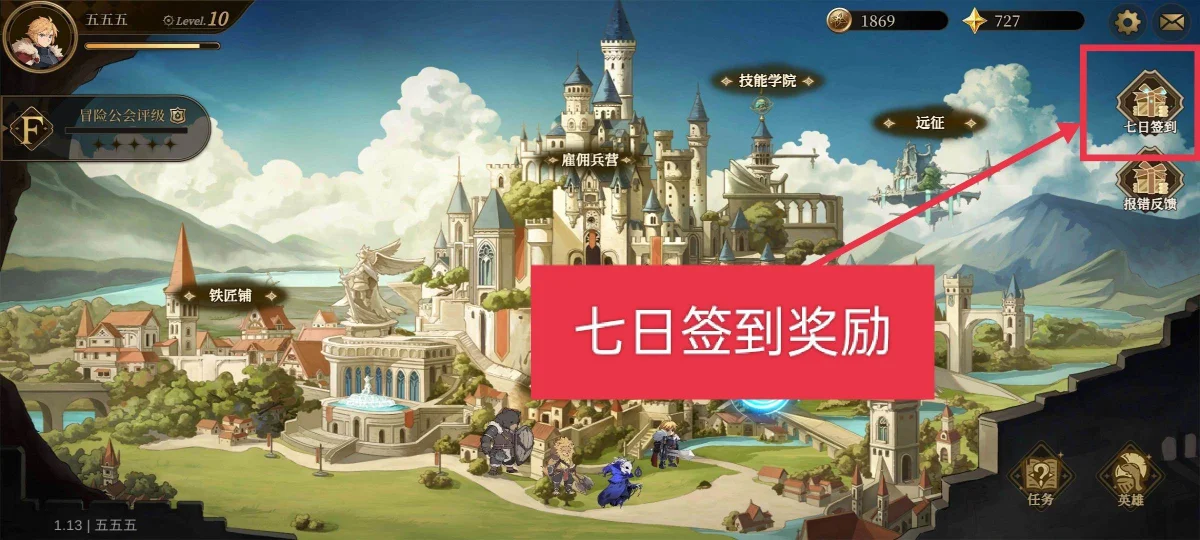 无畏之刃资源获取方法 无畏之刃资源获取方法