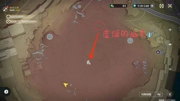 鸣潮3.0拉海洛视迹见证位置大全
