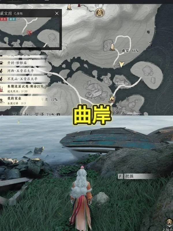 燕云十六声踏岳寻珍宝物在哪获得,坐标位置获取攻略 燕云十六声踏岳寻珍宝物在哪获得,坐标位置获取攻略