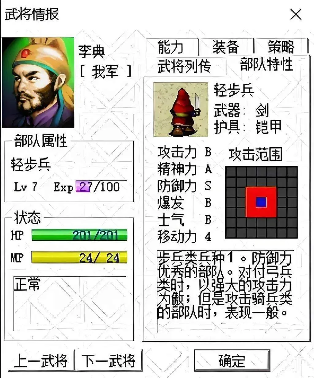 三国志曹操传值得培养的武将排行