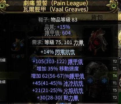 流放之路2战争使者迫击炮BD,0.4版本最强输出指南,附装备搭配与连招技巧 流放之路2战争使者迫击炮BD,0.4版本最强输出指南,附装备搭配与连招技巧