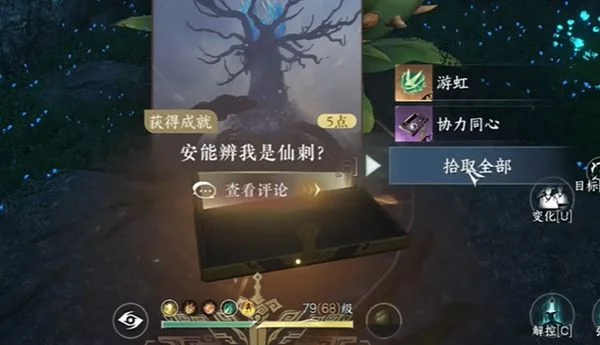 逆水寒手游协力同心特质怎么获取 逆水寒手游协力同心特质怎么获取