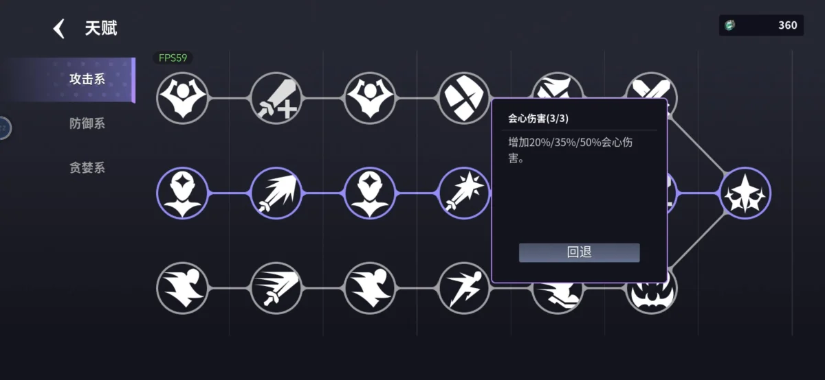 未知升变3天赋加成详解 未知升变3天赋加成详解