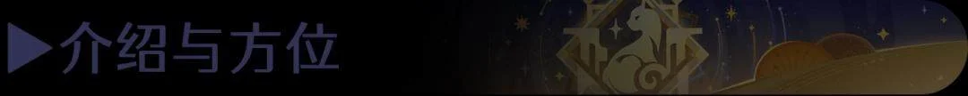 原神博士周本怎么打，全机制与配队攻略