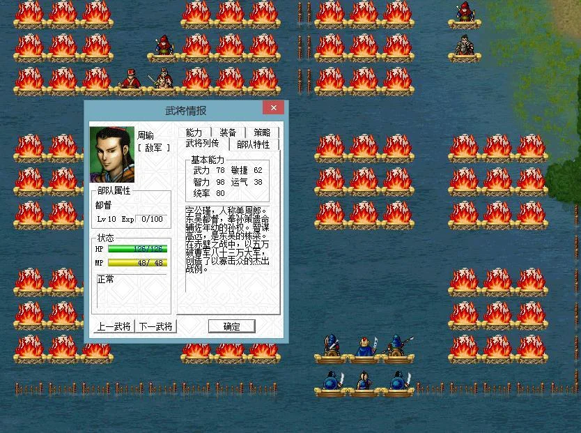 三国志曹操传敌方的特色兵种有哪些 三国志曹操传敌方的特色兵种有哪些