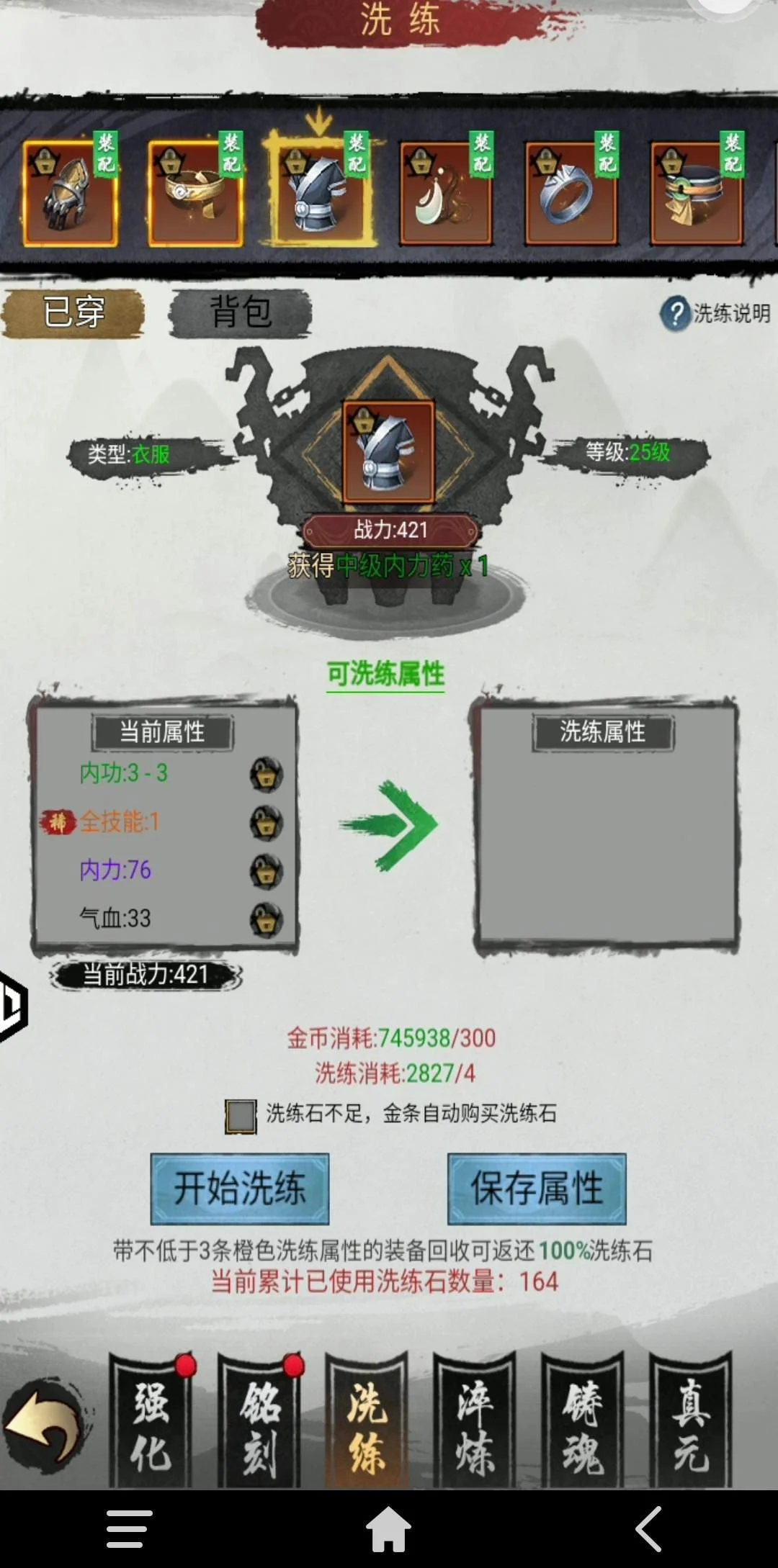 武林至尊游戏平民怎么玩?