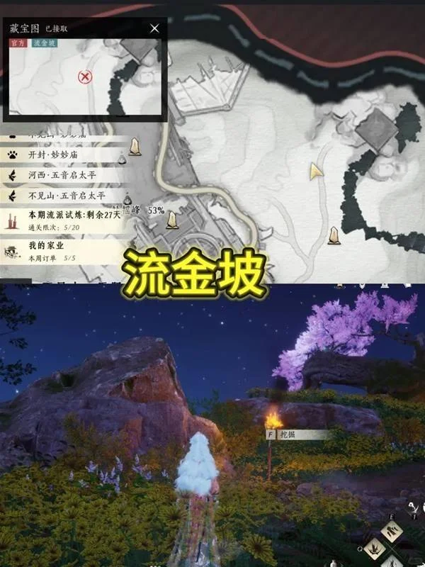 燕云十六声踏岳寻珍宝物在哪获得,坐标位置获取攻略 燕云十六声踏岳寻珍宝物在哪获得,坐标位置获取攻略