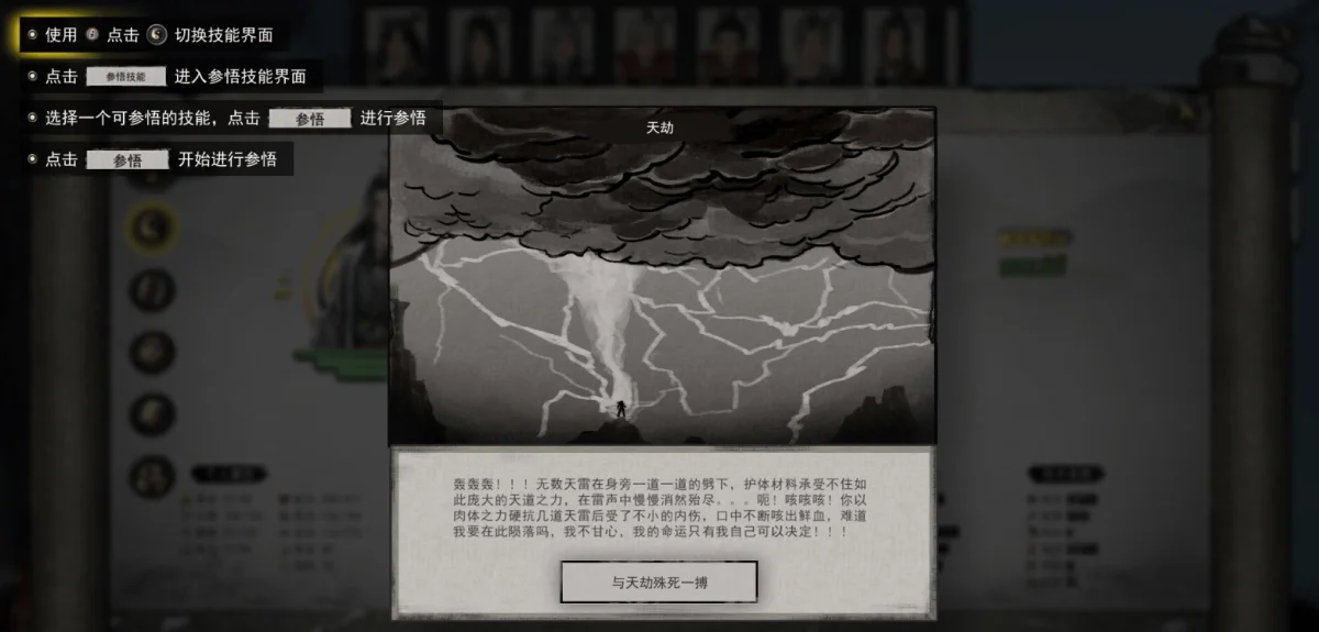 鬼谷八荒开局气运怎么选?