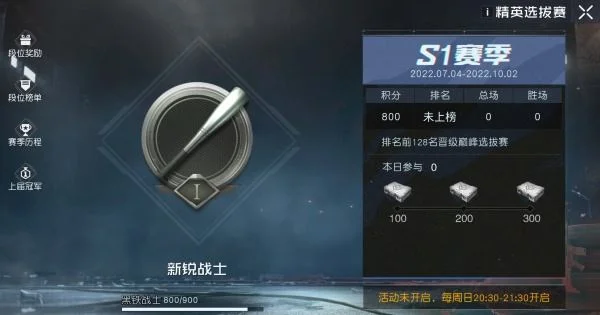黎明觉醒生机怎么打段位? 黎明觉醒生机怎么打段位?