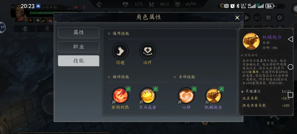 未知升变3无尽模式大圣玩法攻略 未知升变3无尽模式大圣玩法攻略