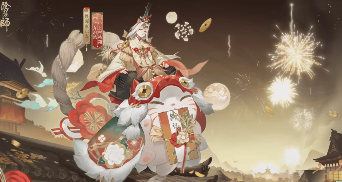 阴阳师晨晖惠比寿衔福纳财怎么样?