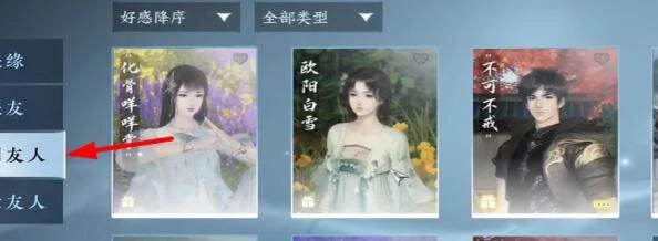 逆水寒手游庄园欢迎你成就攻略