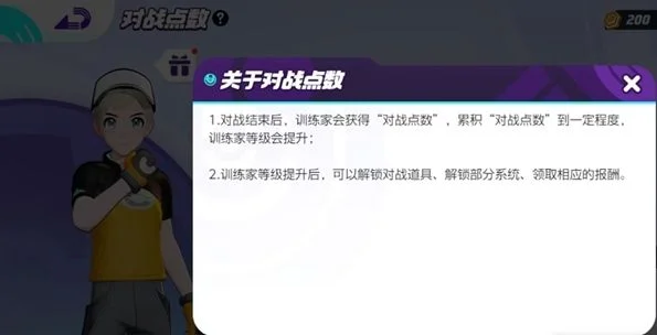 宝可梦大集结对战点数获取方法 宝可梦大集结对战点数获取方法
