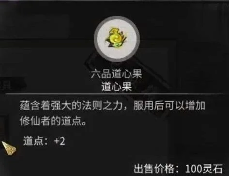 鬼谷八荒李四奇遇在哪里?