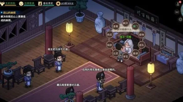 大侠立志传仁德增加方法 大侠立志传仁德增加方法
