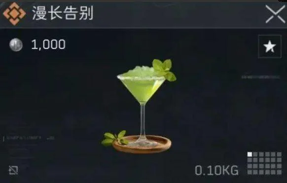 三角洲行动漫长告别配方是什么