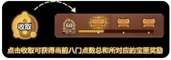 大王不好啦奇门八卦怎么玩? 大王不好啦奇门八卦怎么玩?