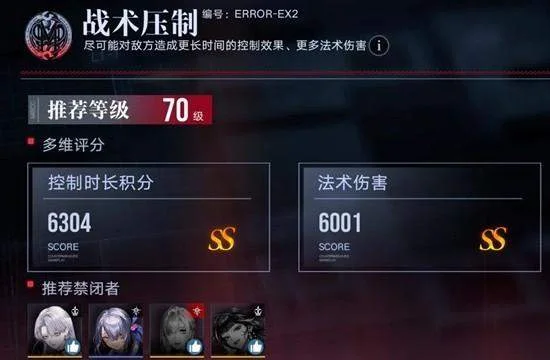 无期迷途下半赛季战术压制通关攻略