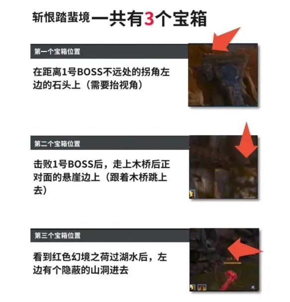 诛仙世界所有副本隐藏宝箱位置是什么?