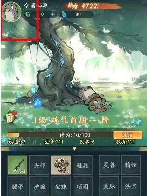 寻道大千怎么设置自动砍树？
