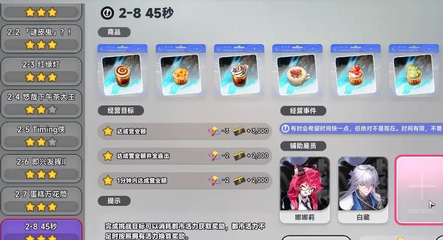 异环店长特供抢钱流怎么玩,保姆级赚钱攻略 异环店长特供抢钱流怎么玩,保姆级赚钱攻略