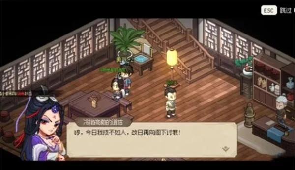 大侠立志传九流祸起任务怎么完成?