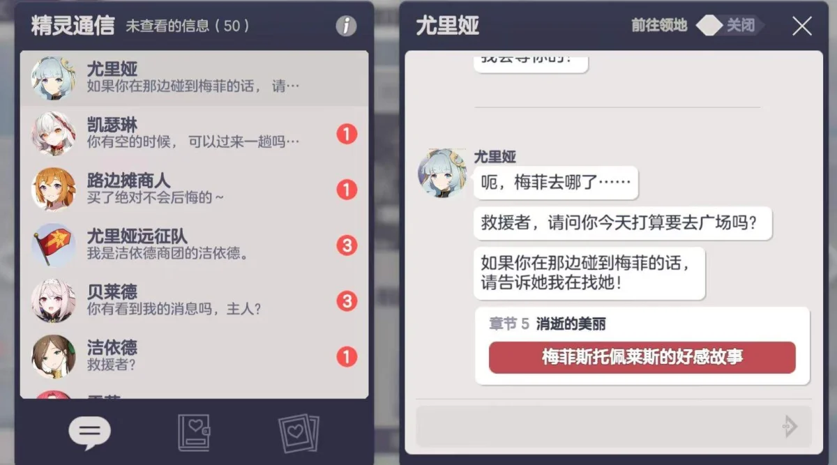 空灵诗篇好感故事全结局达成指南