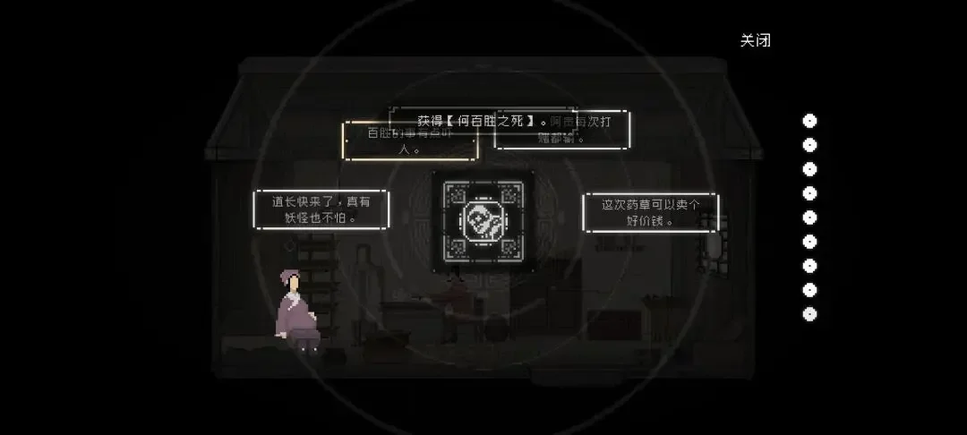 山海旅人第一章七云居怎么通关,图文攻略 山海旅人第一章七云居怎么通关,图文攻略