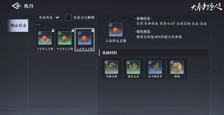 大奉打更人副职哪个好? 大奉打更人副职哪个好?