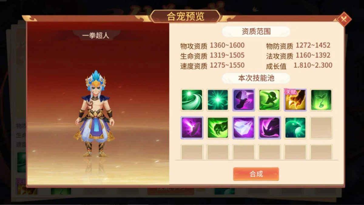 梦想桃源宠物怎么合宠? 梦想桃源宠物怎么合宠?