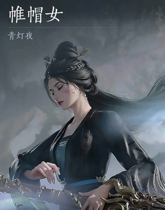 燕云十六声浴血难度帷帽女怎么打,打法技巧与通关攻略