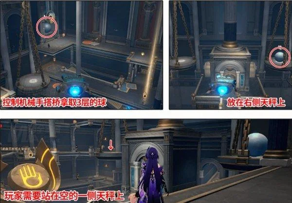 崩坏星穹铁道命运重渊宝箱位置在哪里 崩坏星穹铁道命运重渊宝箱位置在哪里