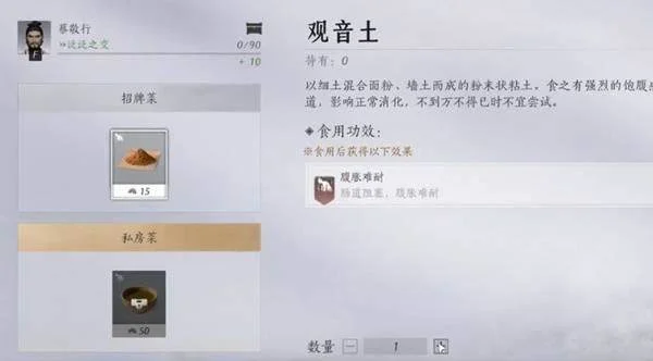 燕云十六声这下真吃土了成就完成攻略 燕云十六声这下真吃土了成就完成攻略