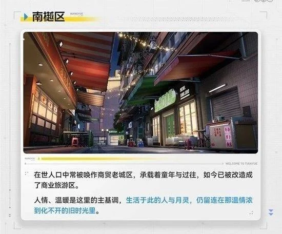望月南樾区街景怎么样?