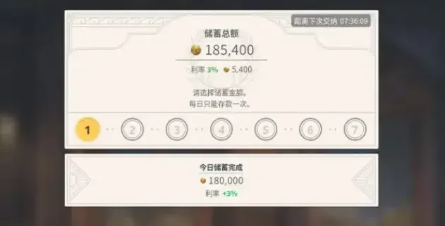 大航海时代起源银行系统详解,存款利息怎么算?新手理财攻略 大航海时代起源银行系统详解,存款利息怎么算?新手理财攻略