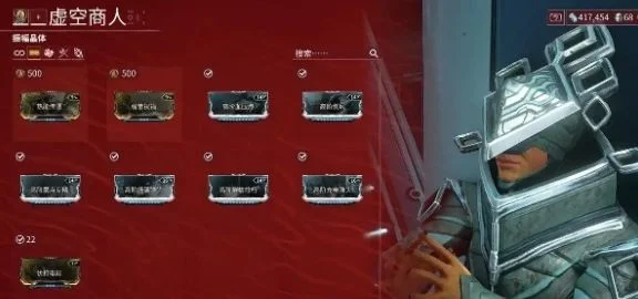 星际战甲Warframe手游虚空商人位置在哪