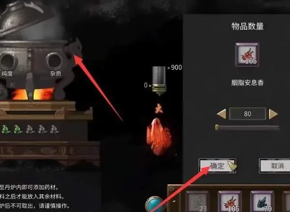 鬼谷八荒炼丹炉怎么使用 鬼谷八荒炼丹炉怎么使用