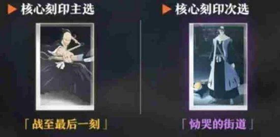 境界刀鸣战鬼赤龙刻印怎么样？