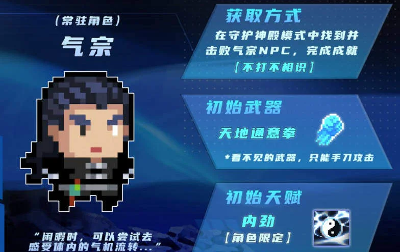 元气骑士气宗怎么获得 元气骑士气宗怎么获得