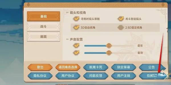 猎龙者之歌兑换码最新 猎龙者之歌兑换码最新
