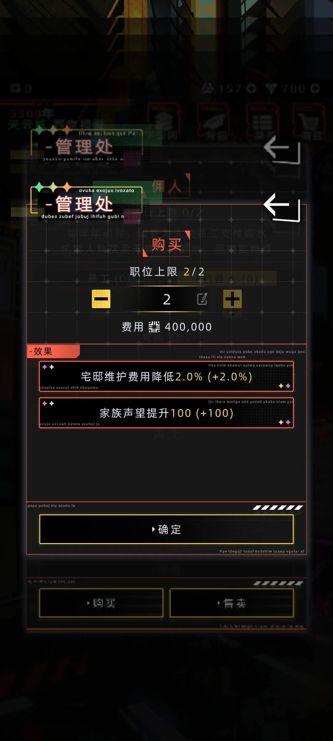 未来人生家族攻略详细介绍 未来人生家族攻略详细介绍